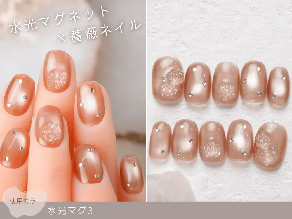 (1017)水光マグネット×薔薇ネイル