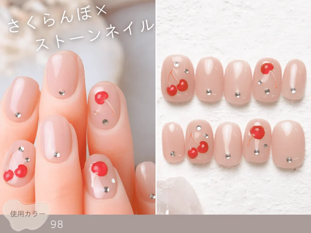 (1013)さくらんぼ×ストーンネイル