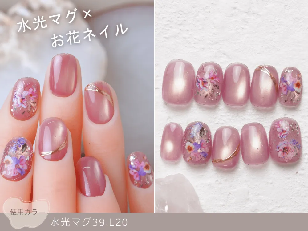 (1008)水光マグ×お花ネイル