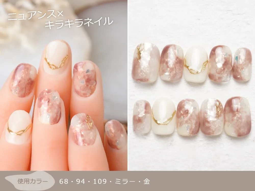 (1107)ニュアンス×キラキラネイル